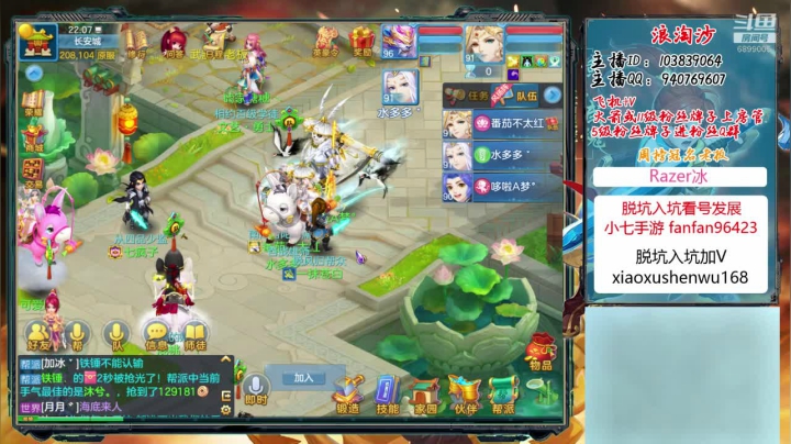 一个小小的神武主播 2020-08-31 21点场