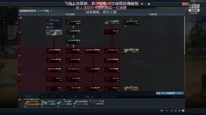 战争雷霆，新手上路