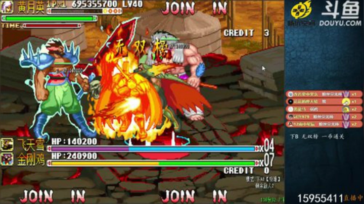 我在斗鱼看宋先生直播三国战纪