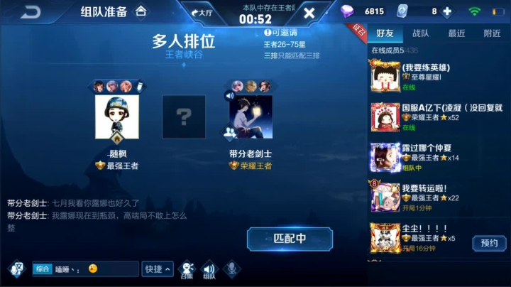露娜带粉飞机跟车包赢 2020-08-31 13点场