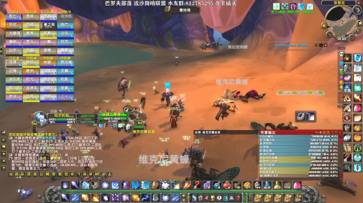 巴罗夫 毛团开组 2020-08-30 20点场