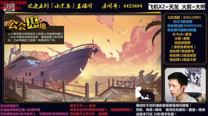 悦享卡玩家200w了 2020-08-29 16点场