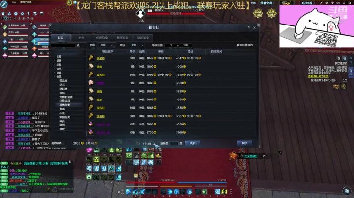 联赛冲冲冲！ 2020-08-29 19点场