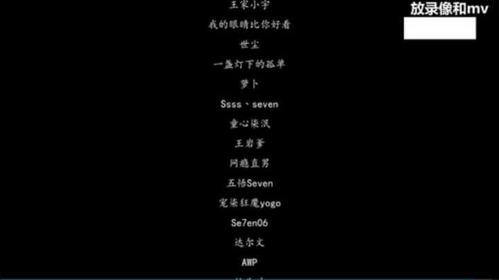 我在斗鱼看赛文柒Seven直播户外