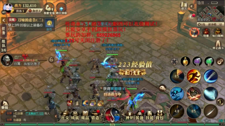 传奇永恒~娱乐主播！ 2020-08-30 13点场