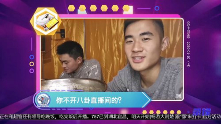 科头溜子发布了一个斗鱼视频2020-08-31