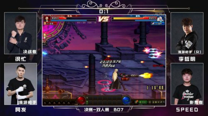 PGL斗鱼DNF中韩挑战赛PVP8月28很忙+阿发VS李哲明+speed