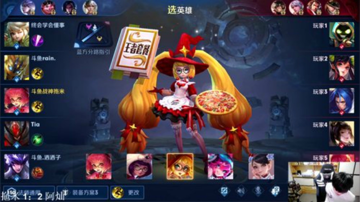 我在斗鱼看DL丶拖米直播王者荣耀