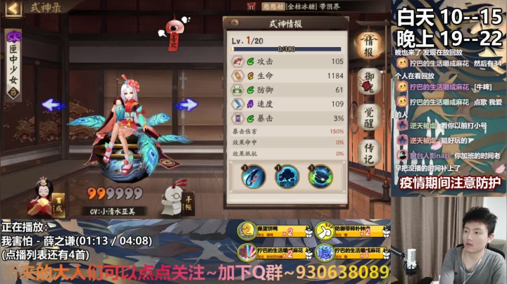 谁将是百鬼之主 2020-08-30 19点场