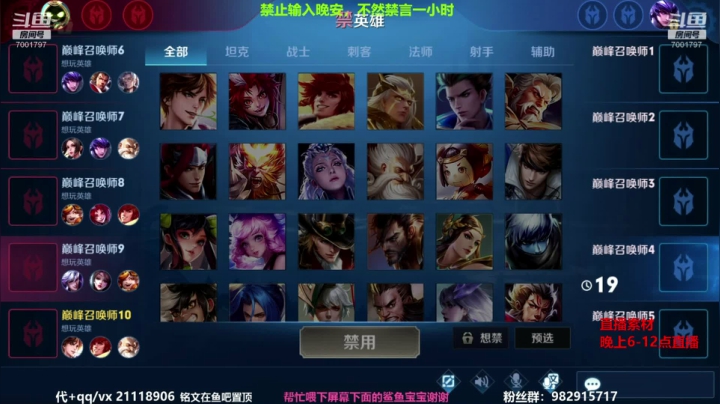 国服第一李白进来学技术 2020-08-31 06点场