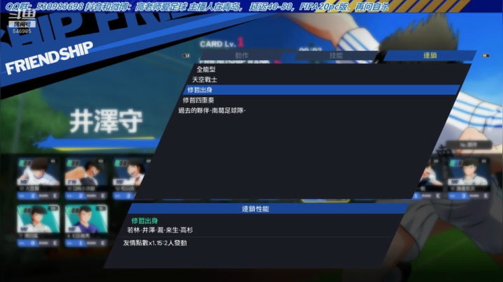 【高老师】足球小将剧情先通个关~ 2020-08-31 16点场