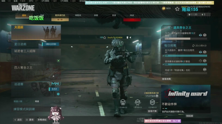 【斗鱼第一画质】【使命召唤战区】萌起来~ 2020-08-30 19点场