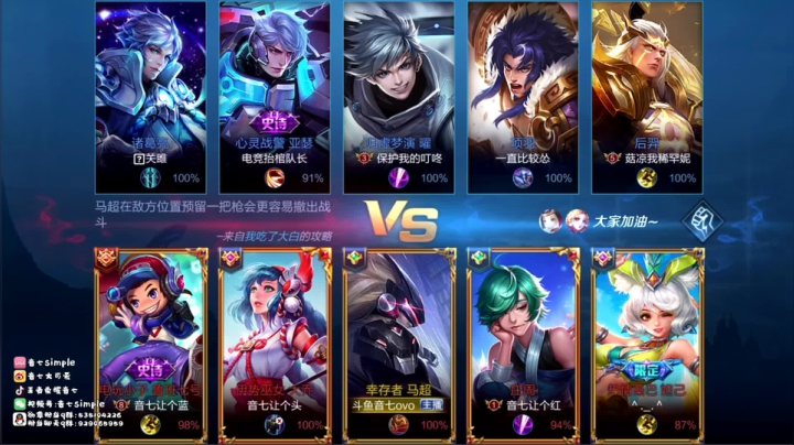 与粉丝欢乐五排！ 2020-08-31 12点场