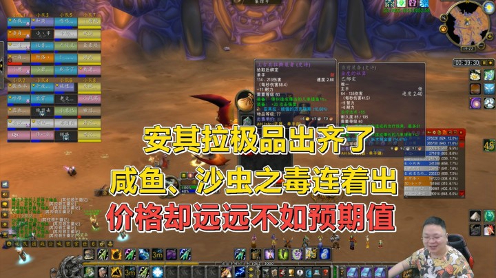 魔兽世界怀旧服：安其拉连续掉落极品，价格让人不能接受，真便宜