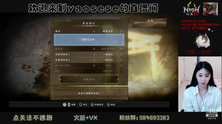 仁王2--期待下一个DLC 2020-08-31 16点场