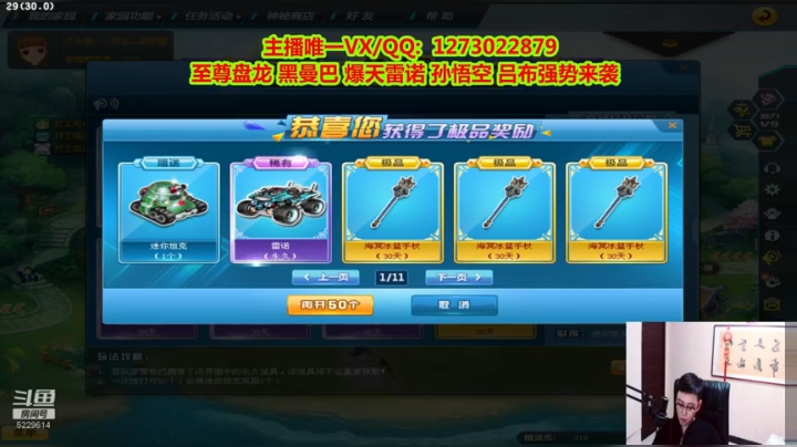 强怼氪金圆梦大使-秦亏亏 2020-09-01 16点场