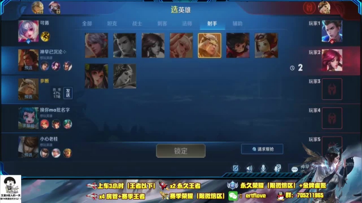 ♥国服虞姬 一颜值与技术共存♥ 2020-08-25 15点场