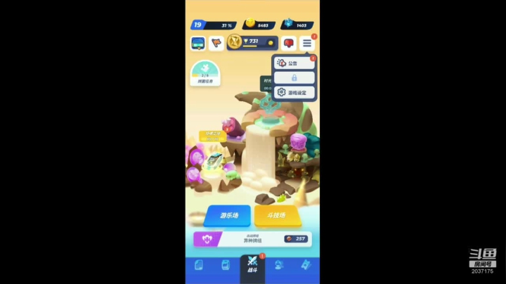 随便玩一玩 2037175 2020-09-01 19点场