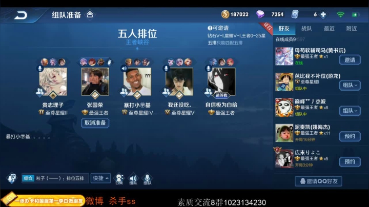 巅峰龙王来也！ 2020-09-01 00点场