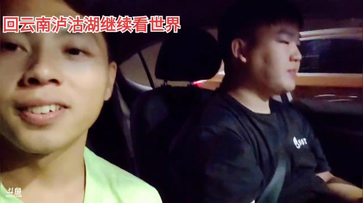 新的开始，新的征程 2020-09-01 18点场