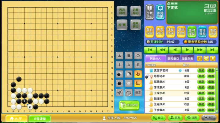周二6点20中级班围棋网课