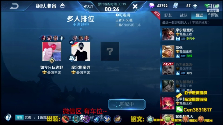 国服达摩，骚操作，实力带粉!!! 2020-08-31 09点场