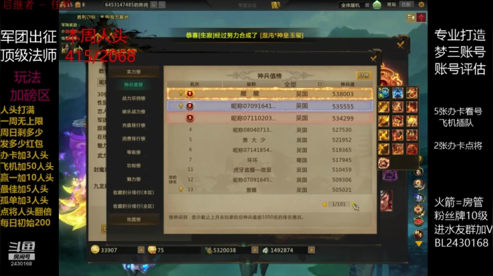 九月啦欢迎大哥加磅 2020-09-01 00点场