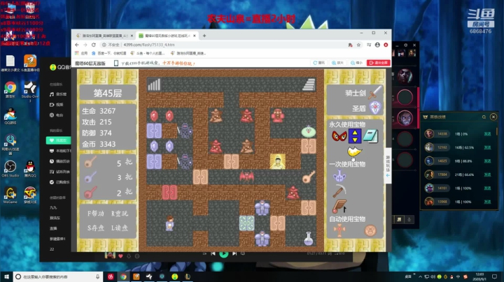 上单德莱文1v5 不猛举报我！ 2020-09-01 11点场