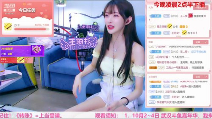 我在斗鱼看王羽杉abc直播二次元