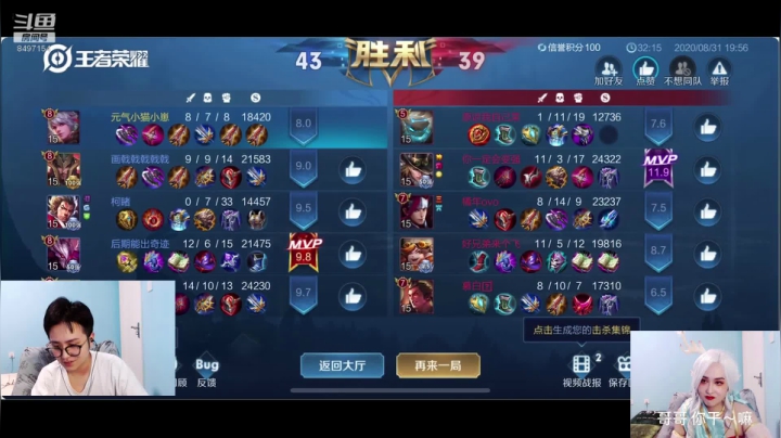 巅峰赛打到12点玩小游戏。 2020-08-31 19点场