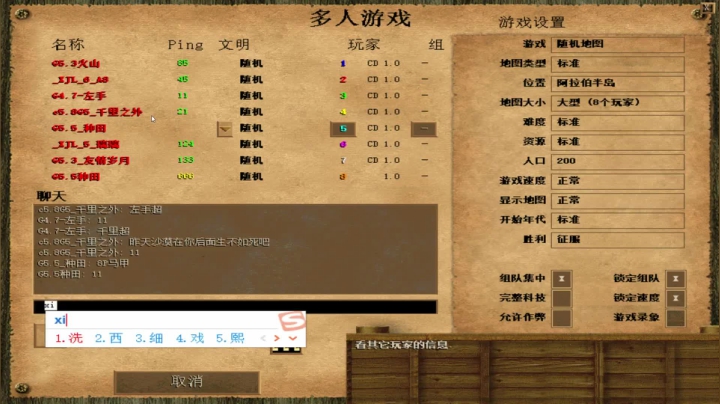 瘾大技术差-帝国2直播 2020-08-31 14点场