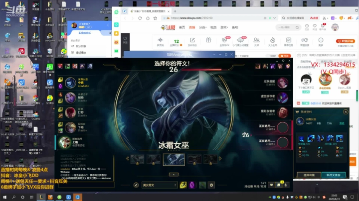 第一细冰女！不细请举报 2020-08-31 21点场