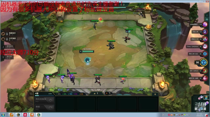 原计划女团机甲大师局 2020-08-31 07点场