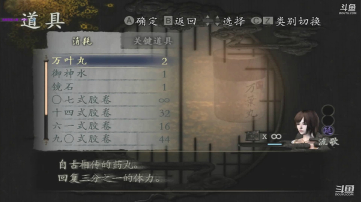 月蚀的假面 05