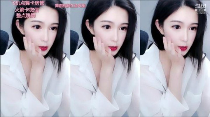 我在斗鱼看斗鱼舞蹈直播舞蹈