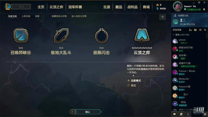 薇恩：玩剑三的绝地求生主播~ 2020-08-31 19点场