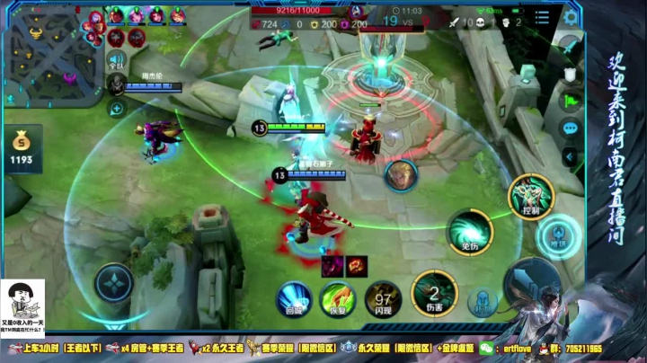 ♥国服虞姬 一颜值与技术共存♥ 2020-08-28 15点场