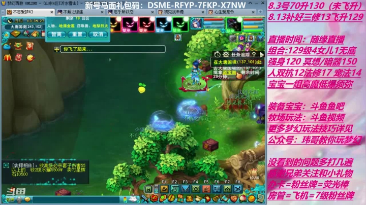 70飞升129 0充值 Day6 2020-08-31 12点场