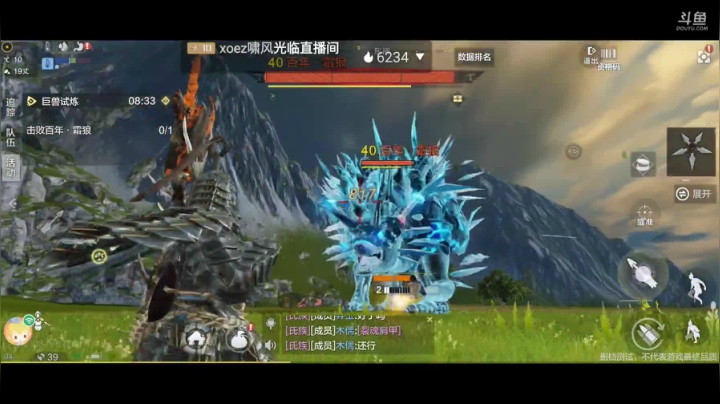 妄想山海 找同服同山一起养老的 2020-09-01 14点场