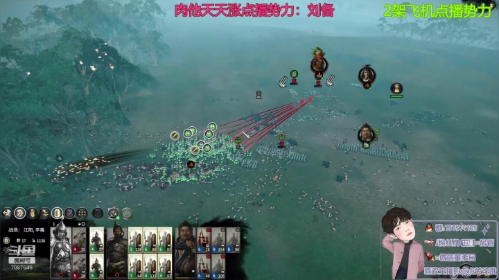 蜀汉诸葛亮！七擒孟获！ 2020-08-31 23点场
