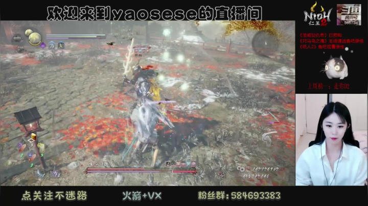 仁王2--期待下一个DLC 2020-08-31 18点场