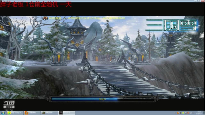 最专业的三国雪 1674707 2020-08-31 15点场