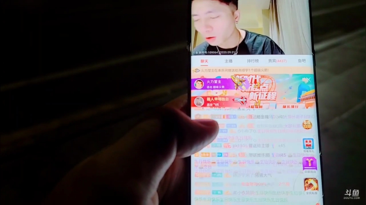 我在斗鱼看火力堂主直播户外
