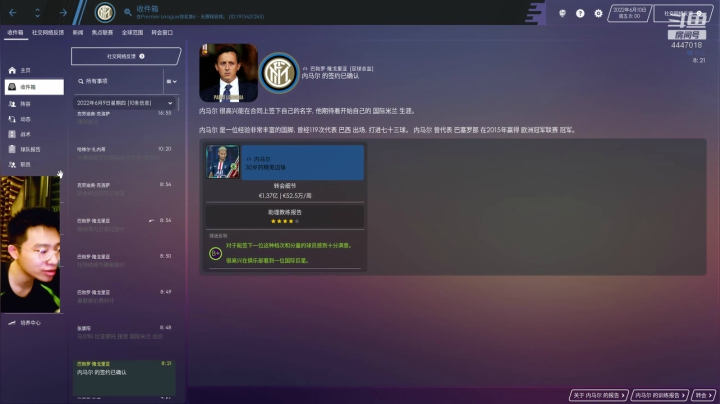 继续买买巨星~国米今年必须夺冠 2020-08-31 21点场