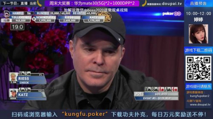 我在斗鱼看斗牌TV直播棋牌娱乐