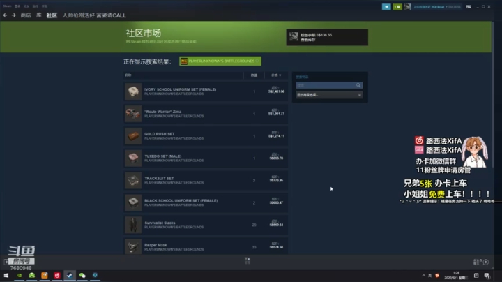 满血全图跑 残血见人倒 2020-09-01 00点场