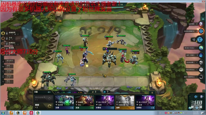 原计划女团机甲大师局 2020-09-01 08点场