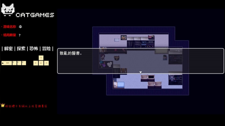 【Cat】今晚继续 2D恐怖游戏 2020-08-31 22点场