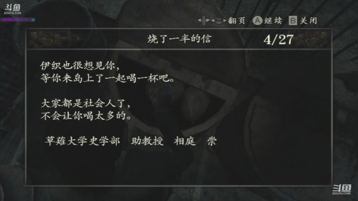 月蚀的假面 08