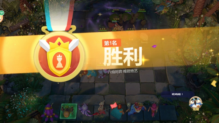 多多自走棋